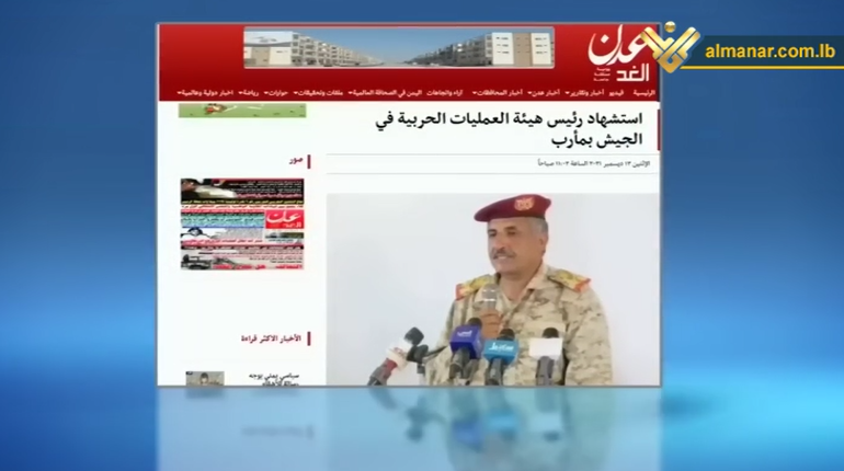 general-nasser-al-zibani-muerto