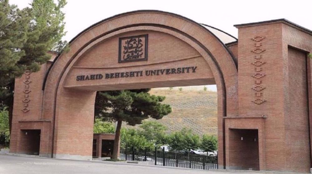 Universidad Mártir Beheshti de Teherán