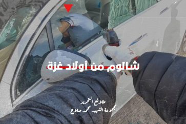 mohamad salah martir