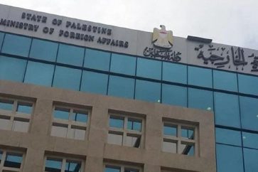 Ministerio de Exteriores de la Autoridad Palestina