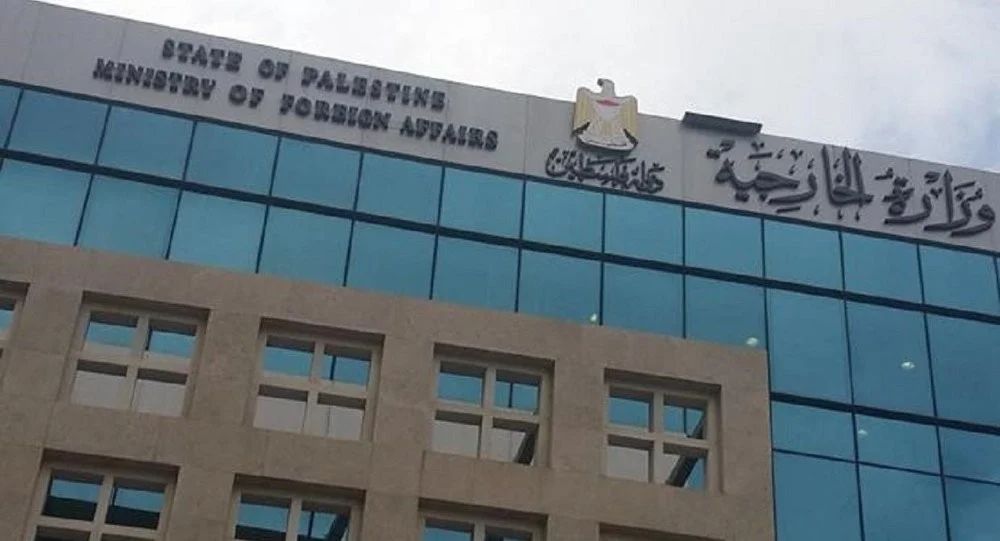 Ministerio de Exteriores de la Autoridad Palestina