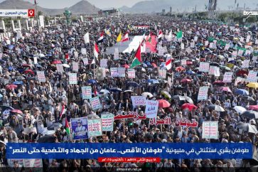 Manifestación en Saná celebra triunfo del pueblo de Gaza