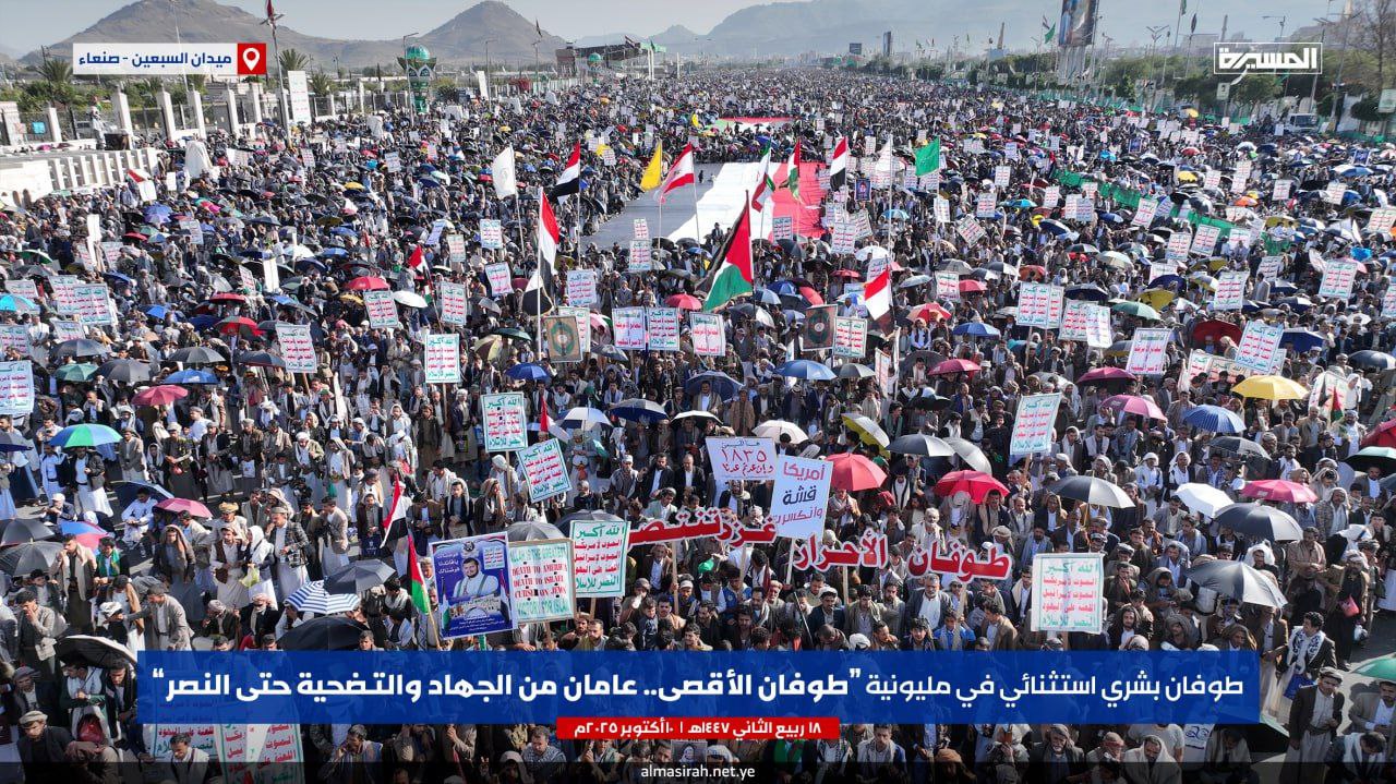 Manifestación en Saná celebra triunfo del pueblo de Gaza